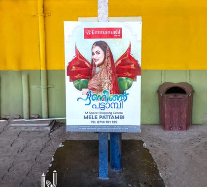 emmanuval silks advertisement in pattambi railway station