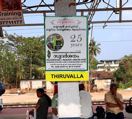 Thiruvalla railway staiton board branding