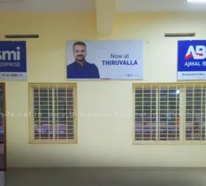 Ajmal Bismi advertisement in railway station