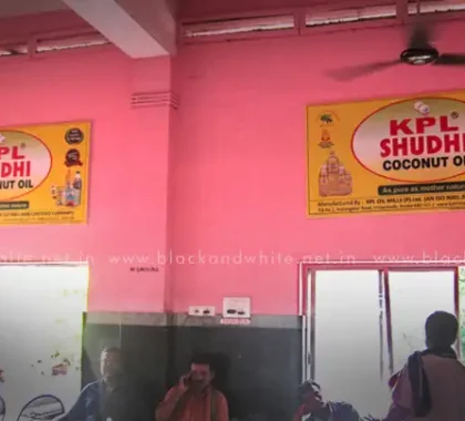 Waiting hall board advertisement_KPL Shudhi